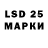 Марки 25I-NBOMe 1500мкг Lev Malys