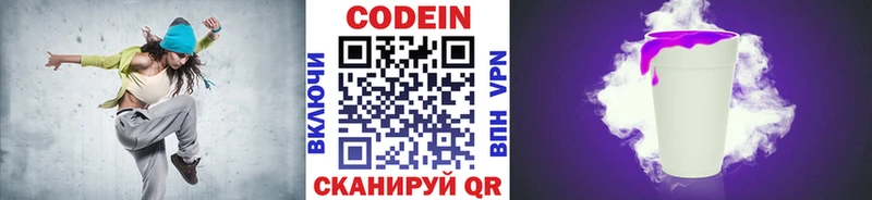 Кодеиновый сироп Lean напиток Lean (лин)  цена наркотик  Ревда 