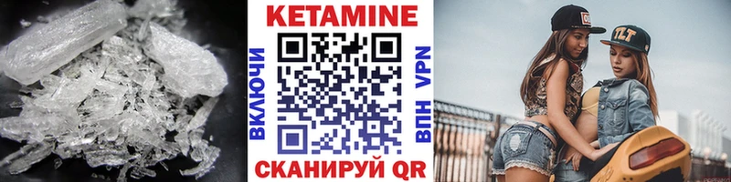 Кетамин ketamine  где можно купить   Ревда 
