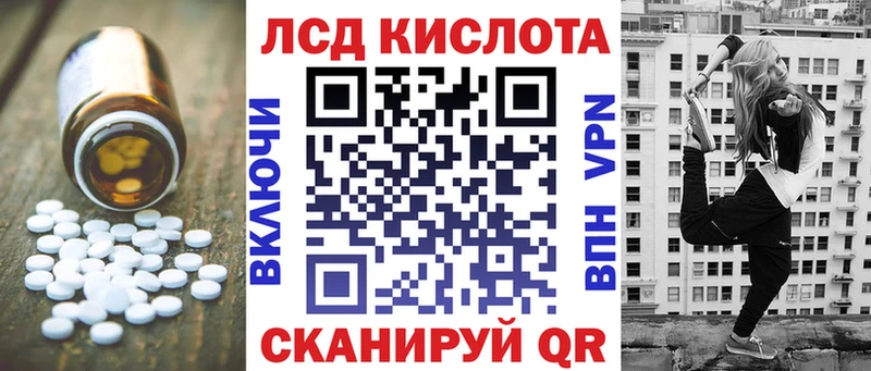 LSD-25 экстази кислота  Ревда 