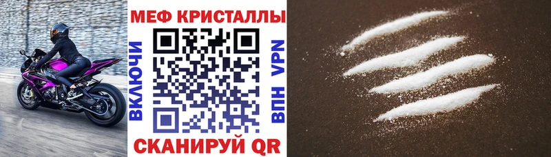 Мефедрон кристаллы  omg зеркало  Ревда  как найти закладки 