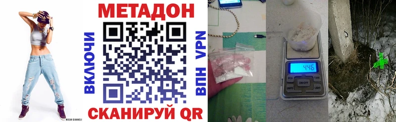 купить наркоту  ссылка на мегу сайт  Метадон мёд  Ревда 
